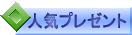 �l�C�v���[���g