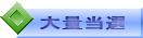 ��ʓ��I
