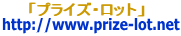 http://www.prize-lot.net/