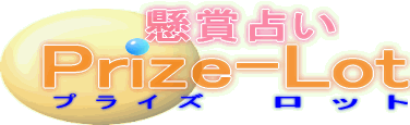 ���ܐ肢�u�v���C�Y�E���b�g�v